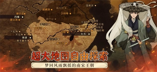 大江湖之苍龙与白鸟手机版(2)