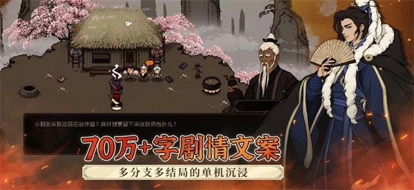 大江湖之苍龙与白鸟手机版(4)