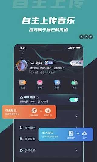 DJ音乐库安卓版