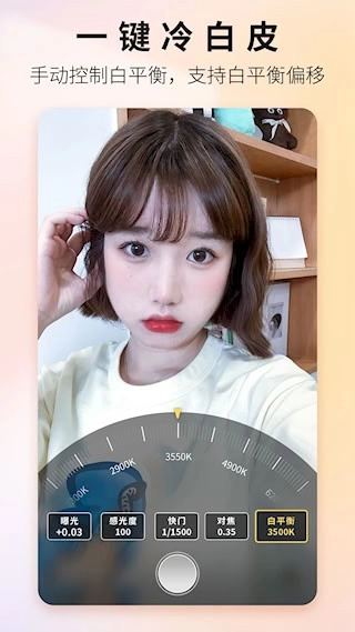 Proframe原质专业相机App安卓版图1