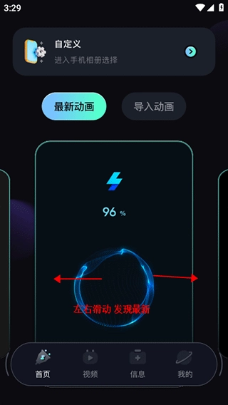 充电动画秀正版app下载