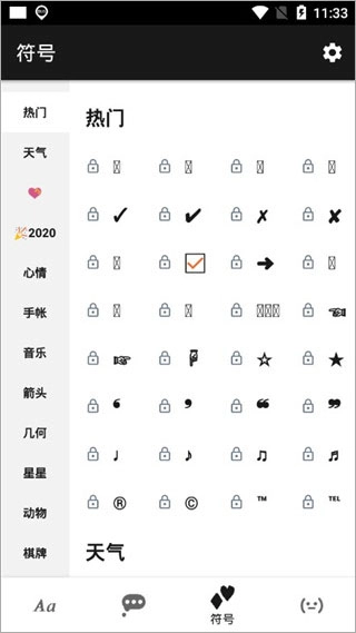花样文字免费版安卓下载