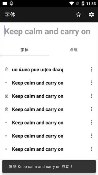 花样文字免费版安卓下载