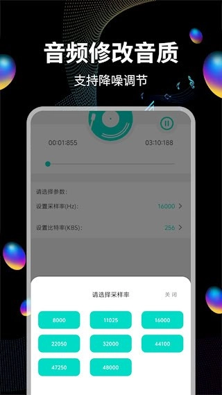 音频提取安卓版(2)