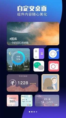 魔力小组件正版(1)