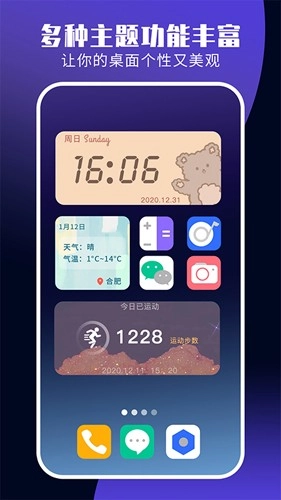 魔力小组件正版(3)