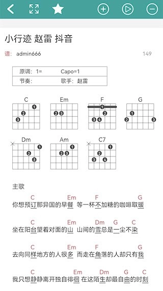 吉他谱安卓版(2)