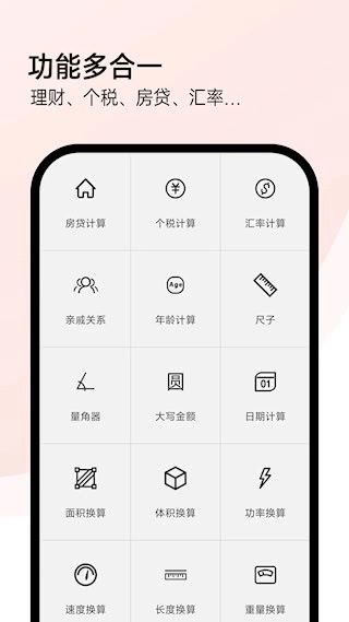 全能计算机安卓版(2)