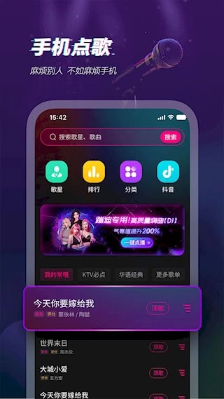 多唱安卓版(2)