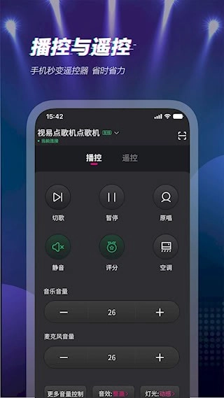 多唱安卓版(3)
