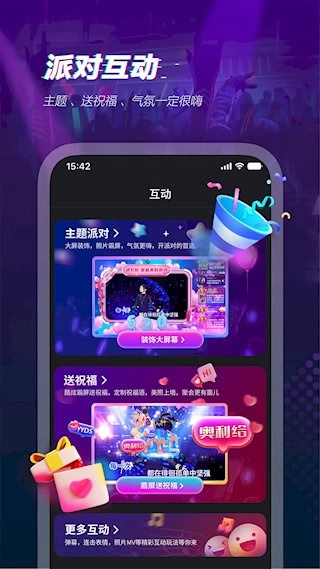 多唱安卓版(4)