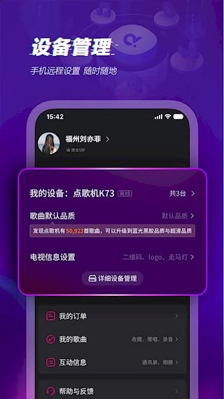 多唱安卓版(5)