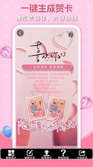 贺卡制作软件安卓版(1)