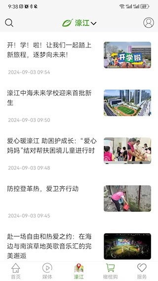 汕头橄榄台安卓版(1)