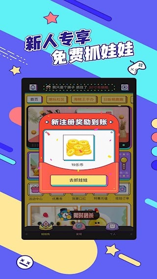 疯狂娃娃城免费原版图5
