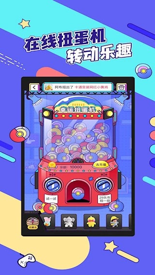 疯狂娃娃城免费原版图4