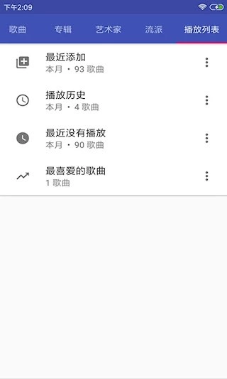 音乐播放器HiFi安卓版(2)