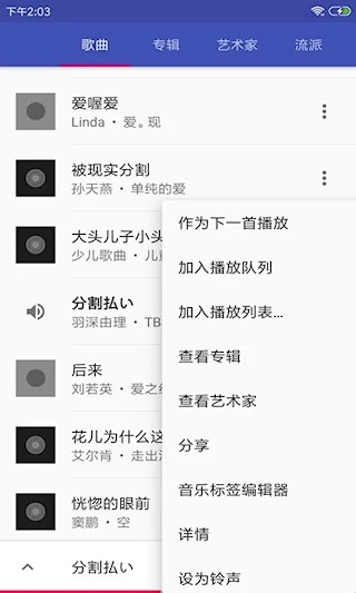 音乐播放器HiFi安卓版(3)