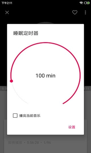 音乐播放器HiFi安卓版(4)