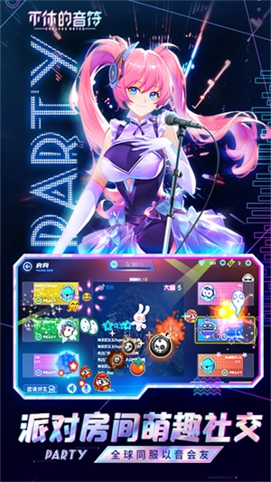 不休的音符正版