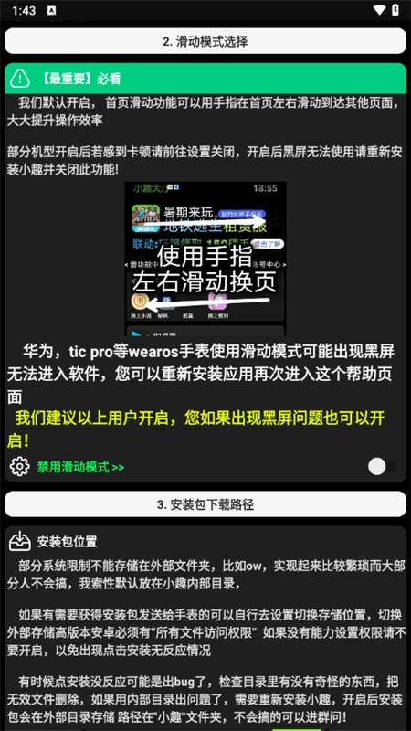 小趣空间最新版(2)