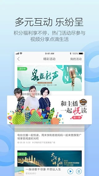 叮咚FM电台安卓版截图4