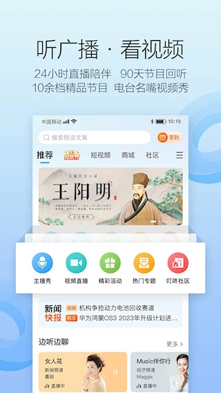 叮咚FM电台安卓版安装包下载