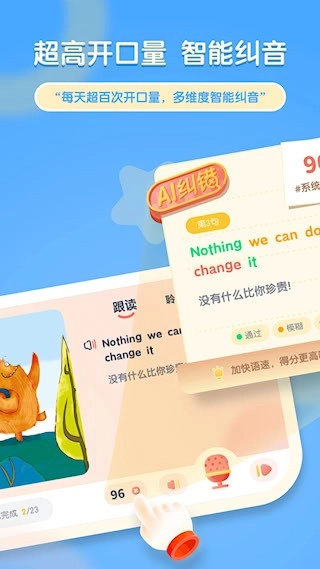 牛津阅读Tree安卓版截图3
