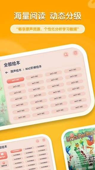 牛津阅读Tree安卓版截图2