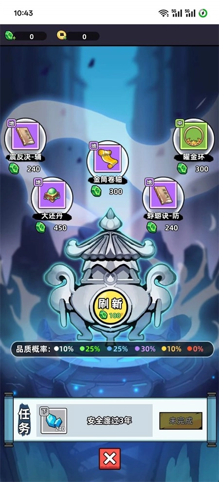 小白修炼计划菜单版图3