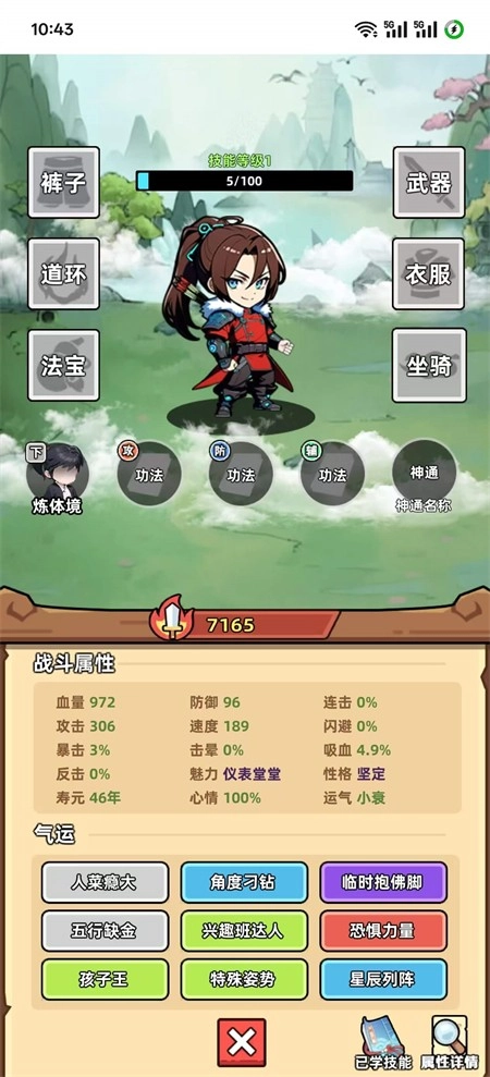 小白修炼计划菜单版图1