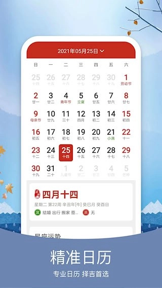 橘子天气安卓版(5)