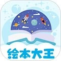 绘本星球安卓版