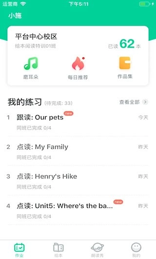 超级绘本安卓版1
