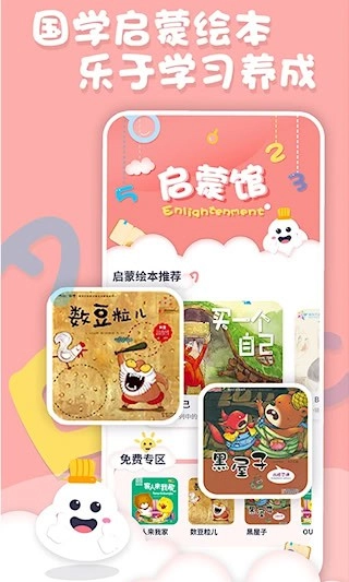 中英文绘本故事最新免费版图2
