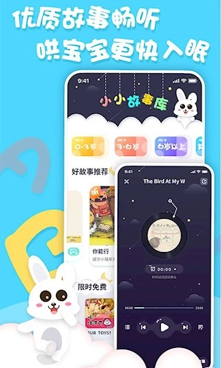 中英文绘本故事最新免费版图3