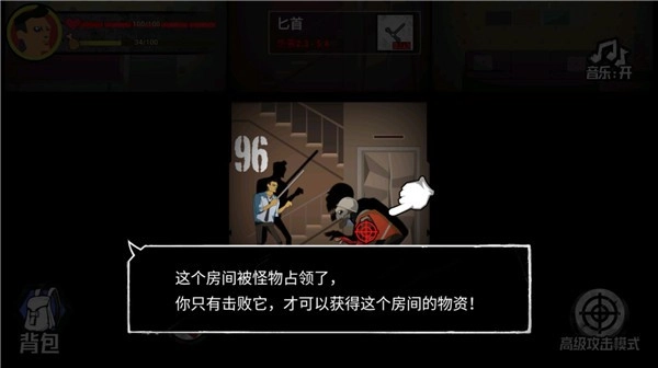 猛鬼大厦100层正版(1)