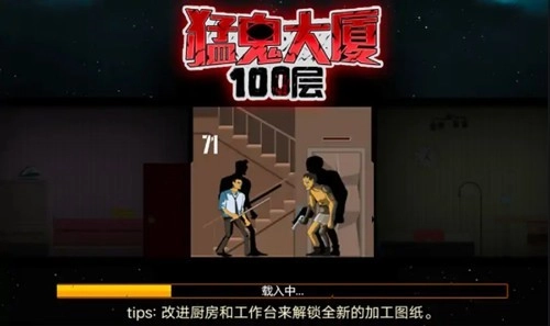 猛鬼大厦100层正版(4)
