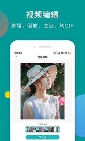 水印剪辑大师安卓版(2)
