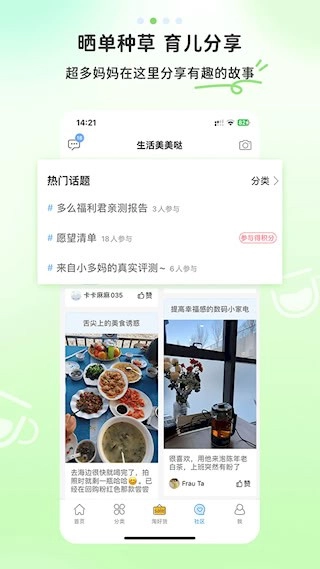 多么生活安卓版截图1