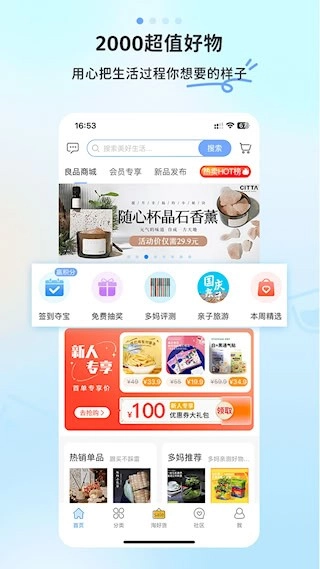 多么生活安卓版截图0