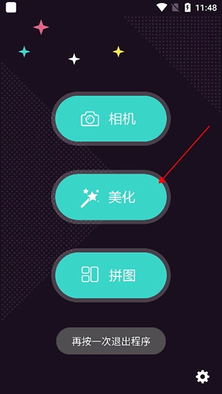拍照大咖安卓版安装包下载