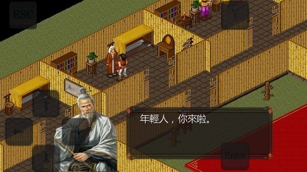 金庸群侠传苍龙逐日手机版(3)