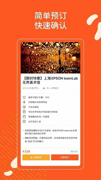 客路旅行安卓版(3)
