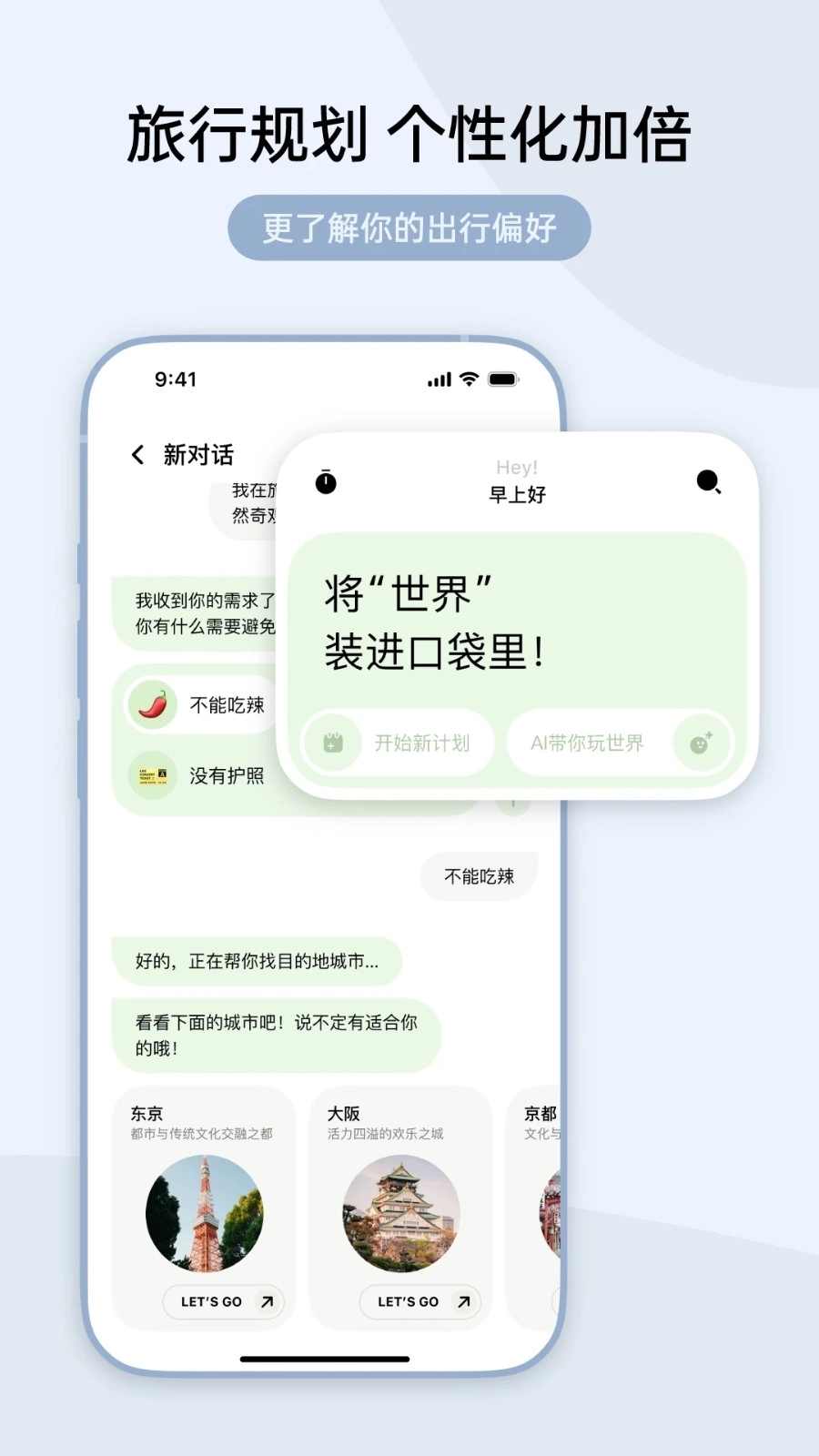 指北旅行安卓版(3)