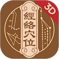 知源经络穴位安卓版