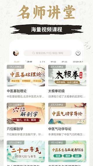 知源经络穴位安卓版(5)