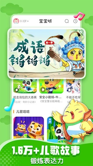 寶寶巴士安卓版截圖4