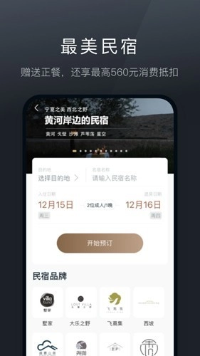 阡鹿旅游正版