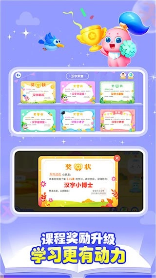 宝宝巴士汉字安卓版(5)